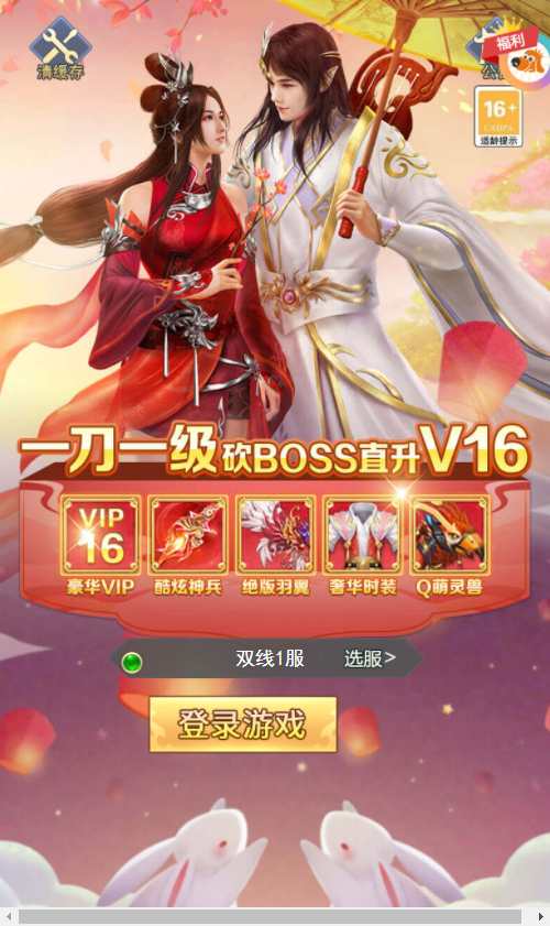 三网仙侠H5游戏【九州仙剑传2魔改99阶版本】2023最新整理单机一键即玩镜像端 Linux手工服务端 运营后台 教程【站长亲测】