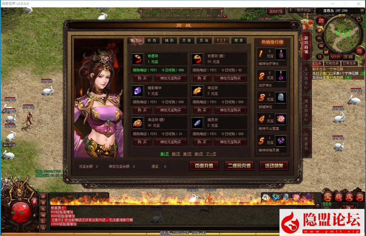 最新整理传奇世界神农假人完美修复端任务完整爆率微上调 隐盟视频教程 完整补丁登录器