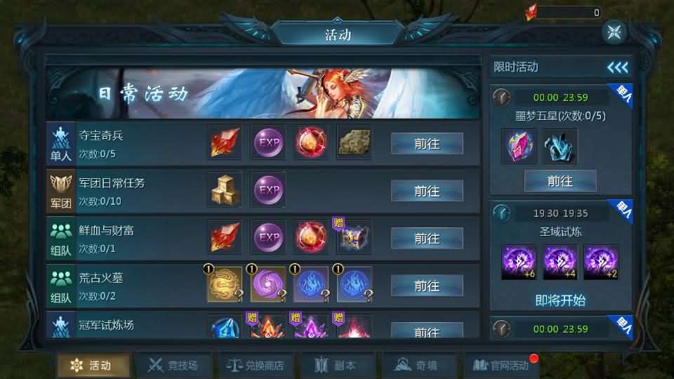 1655互通魔域【蔚来圣装魔域】最新整理Win系半手工服务端 本地验证 本地注册 全套工具 详细搭建教程