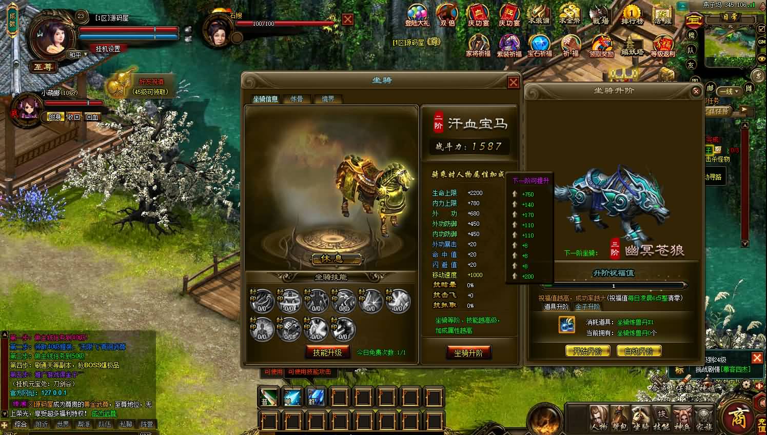 典藏武侠页游【刀剑2之论剑天下】最新整理Win系服务端 GM工具 详细搭建教程