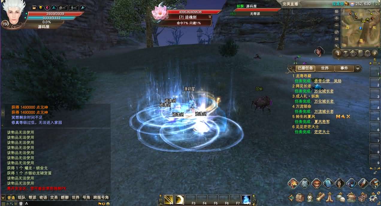 3D魔幻RPG端游【完美国际173v344妖族崛起修改版】最新整理单机一键即玩服务端 Linux手工服务端 管理后台 网页注册 GM指令 GM工具 修改工具 PC客户端 详细搭建教程