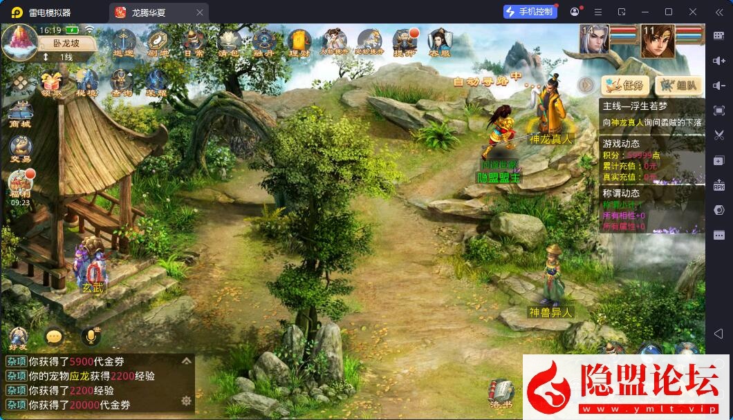 最新整理精品问道手游【问道-沧澜】VM一键单机版 Win系手工外网端 双端 GM运营后台 视频教程