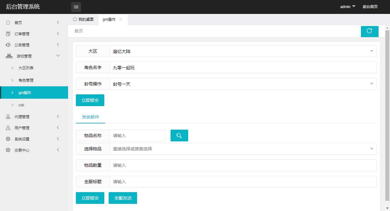 经典横版闯关手游【追忆阿拉德60帧之决战安图恩】2024整理单机一键即玩镜像端 Linux本地学习手工端 懒人助手 运营后台 新版GM授权后台 安卓苹果双端 教程【站长亲测】