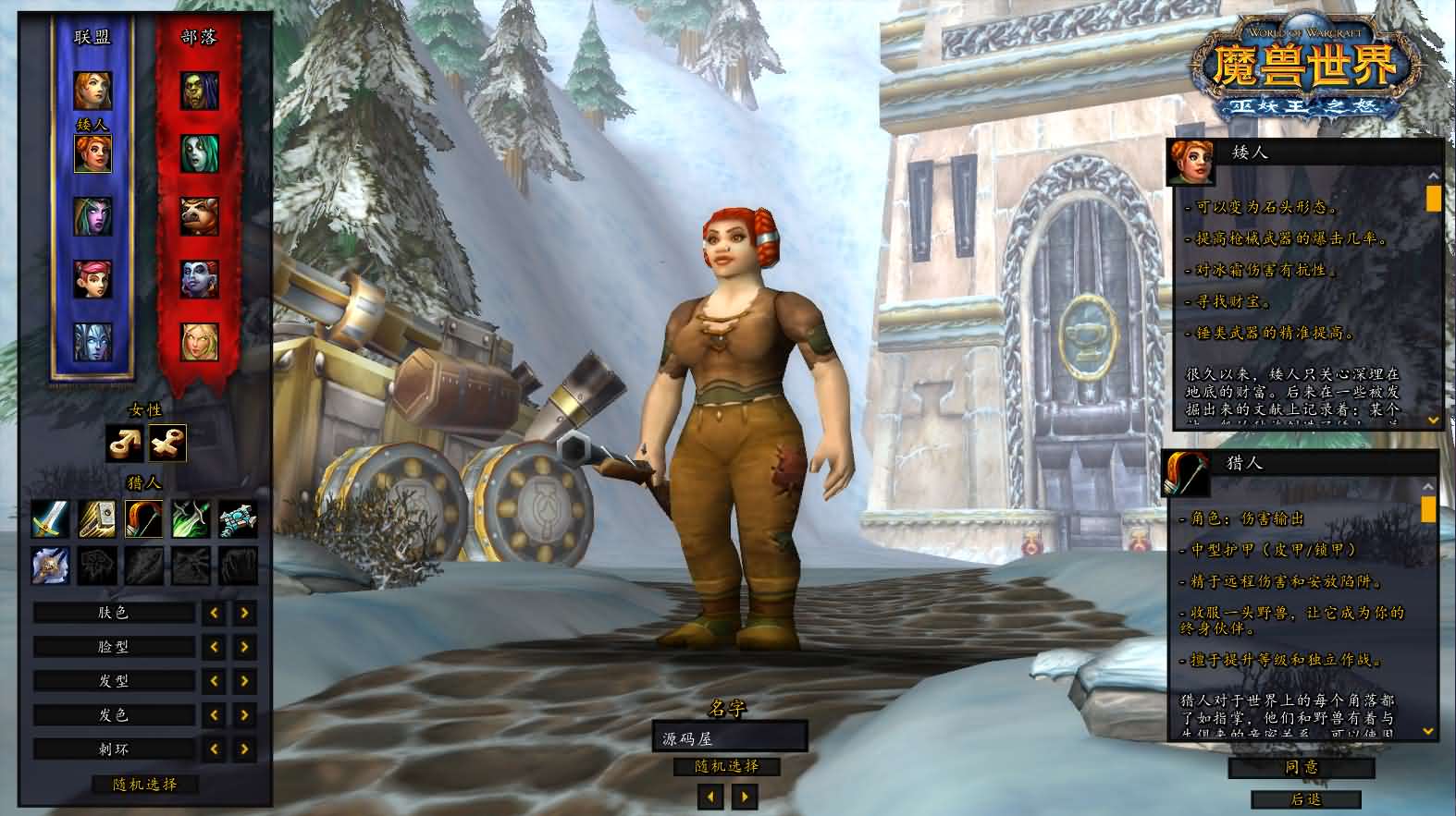 典藏怀旧端游【魔兽世界335中华魔兽】最新整理Win系服务端 登录器 补丁 GM指令教程 详细搭建教程