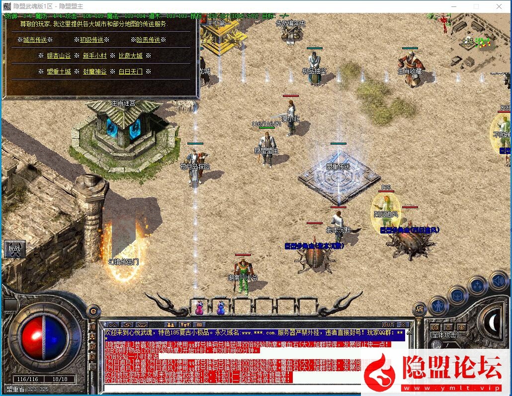 最新整理【情怀武魂185版】三职业特色小极品自动拾取自动回收武魂宝石装备升星系统 视频教程