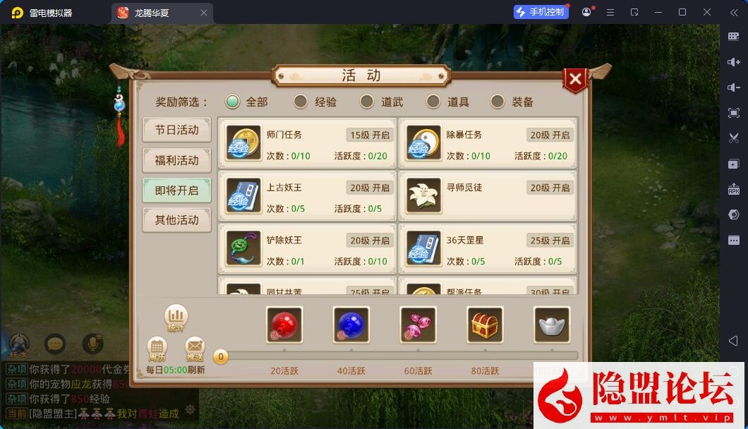 最新整理精品问道手游【问道-沧澜】VM一键单机版 Win系手工外网端 双端 GM运营后台 视频教程