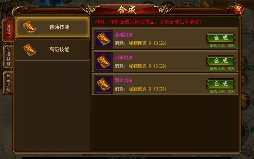 白日门传奇手游【新兄弟传奇单职业打金版】2025最新整理Win系服务端 GM后台 教程【站长亲测】