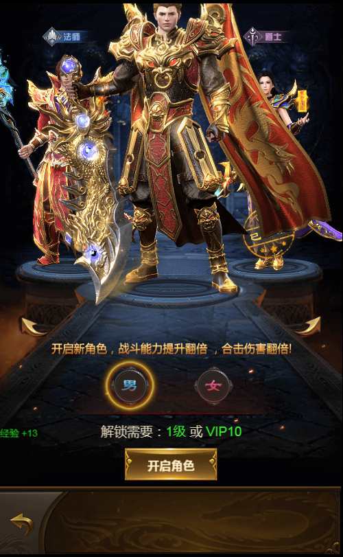 三网雷霆H5游戏【新UI雷霆霸主之齐天圣域H5内购版】一键既玩镜像服务端 Linux手工服务端 GM后台