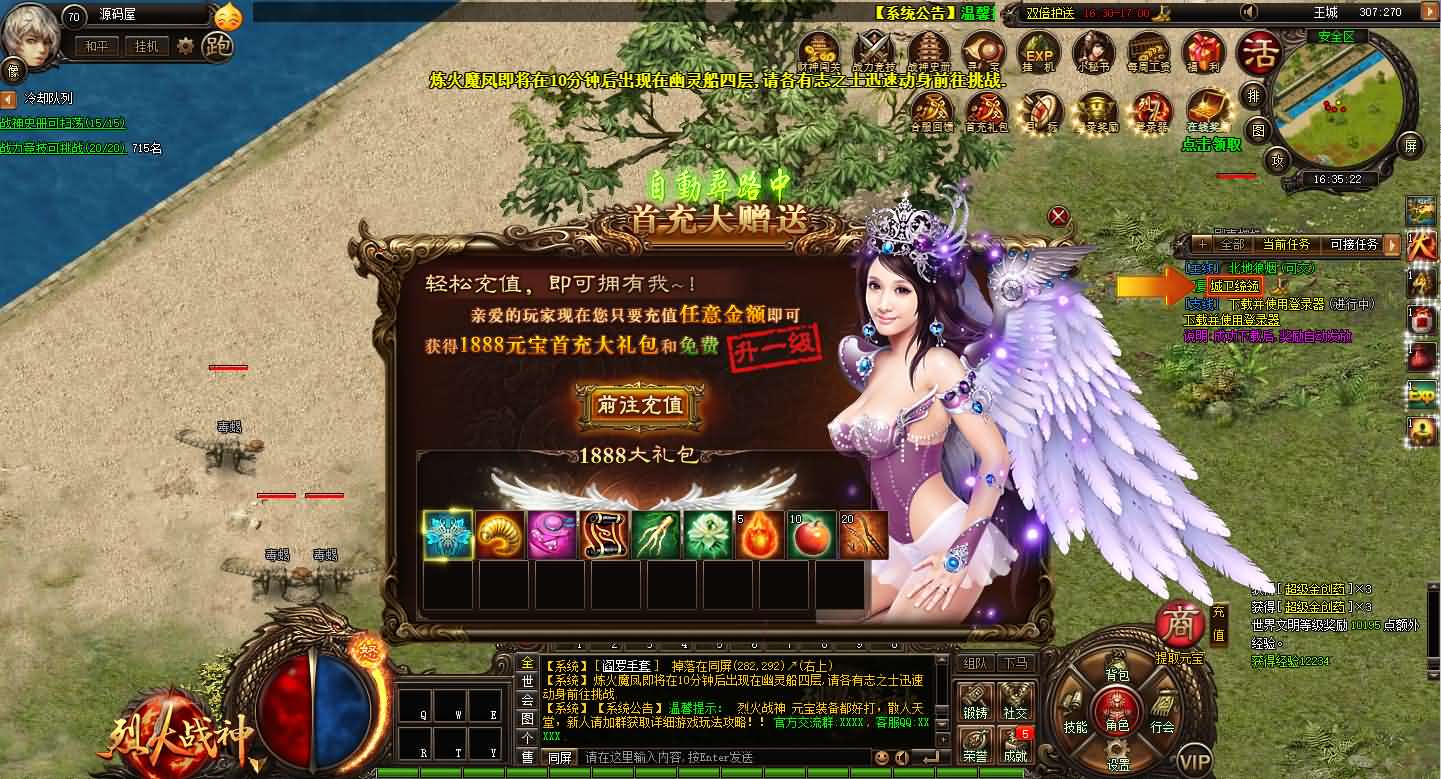 典藏传奇页游【烈火战神法宝版】最新整理Win系服务端 GM工具 二开文档 详细搭建教程