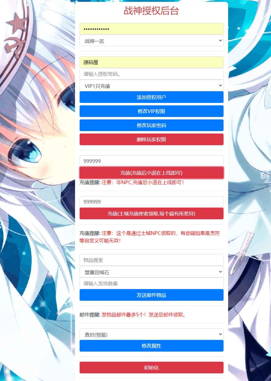 战神引擎传奇手游【暴风合击绚丽打金版】最新整理绚丽打金版Win系服务端+安卓苹果双端+GM授权后台+详细搭建教程