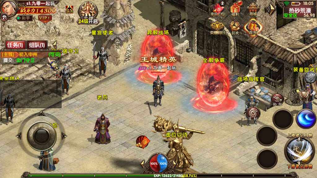 幽冥换皮传世手游【九龙传世元神版】最新整理商业WIN一键即玩服务端 元神 翅膀 符文 转生 内功 运营后台 GM后台