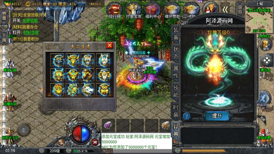 战神引擎传奇手游【鸿蒙·起源斗罗冰雪单职业第三版】12月最新整理Win一键服务端+GM后台+安卓苹果双端+详细搭建教程+视频教程