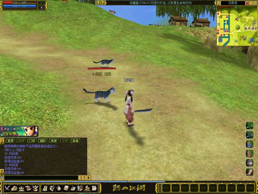 典藏怀旧端游【热血江湖2.0】最新整理WIN系服务端 PC客户端 藏宝阁 假人陪玩 详细搭建教程