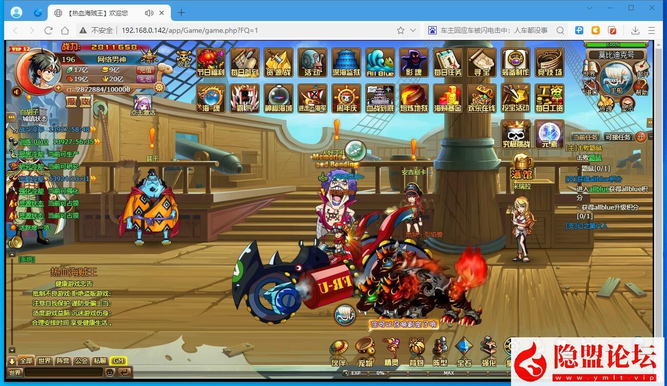 最新整理精品页游【2025新版海贼王】VM一键单机版主线地图160角色人物700多道具3000多包含果实角色时装 隐盟视频教程 配套GM工具-源码分享站