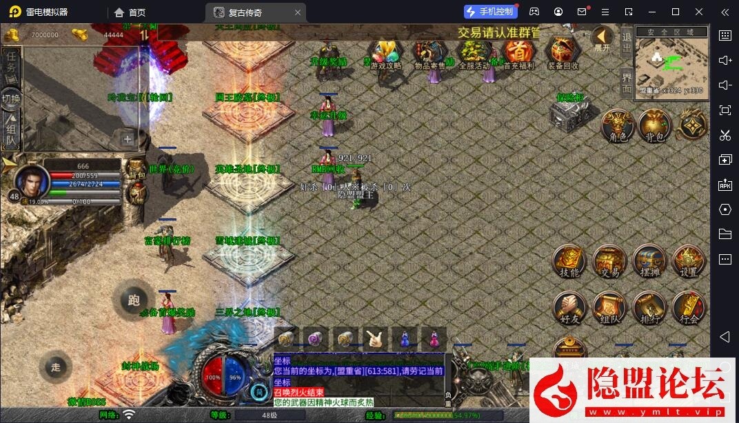 隐盟最新整理【XO引擎传奇手游之1.80邀月星王合击-附带加密工具】三职业传奇手游VM一键单机版-Win手工外网端-隐盟视频教程-PC安卓苹果三端互通