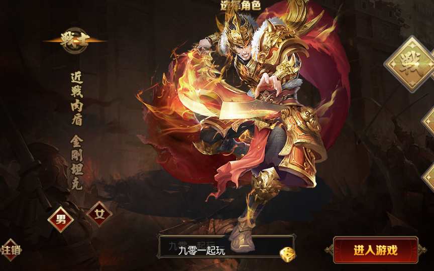 白日门传奇手游【三职业弑神传奇】Win一键即玩服务端 GM后台 教程【站长亲测】