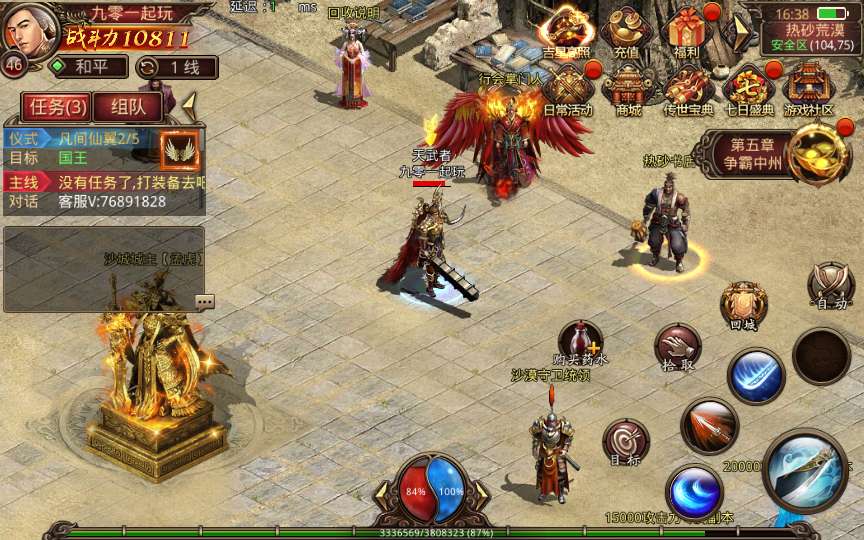 传世手游【兄弟传世】单机一键既玩镜像服务端（赠Linux本地学习手工端 GM授权物品后台 教程）【站长亲测】