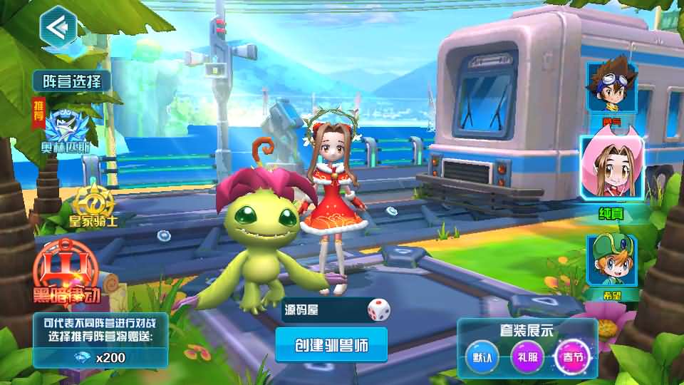 3DQ萌冒险手游【数码宝贝之数码大冒险】最新整理WIN系服务端+安卓+运营后台+CDK授权后台+详细搭建教程