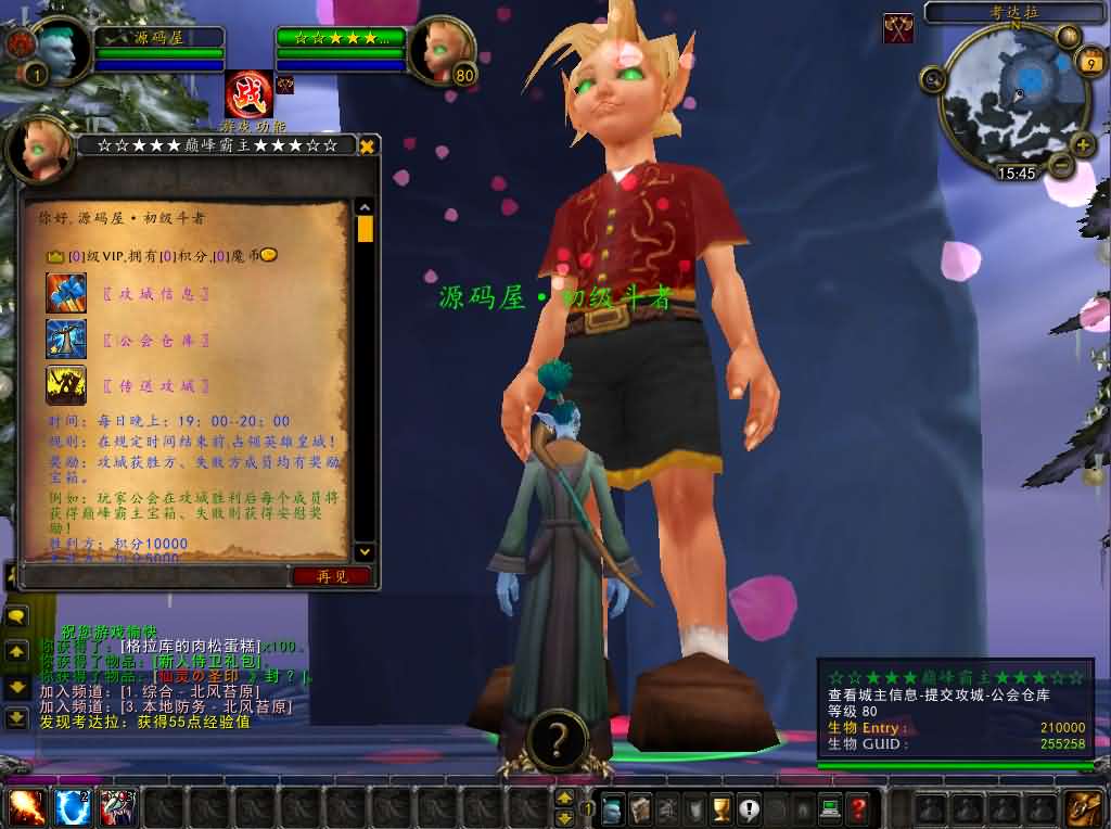 典藏怀旧端游【魔兽世界335伏魔王牌库超变版】最新整理WIN系服务端 PC客户端 详细搭建教程 登录器生成器 网页注册 GM指令教程