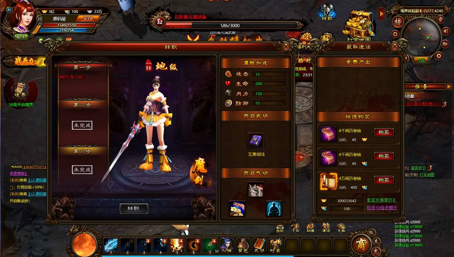 典藏武侠页游【武道世界之武炼巅峰】最新整理WIN系服务端 内置GM工具 详细搭建教程 外网教程