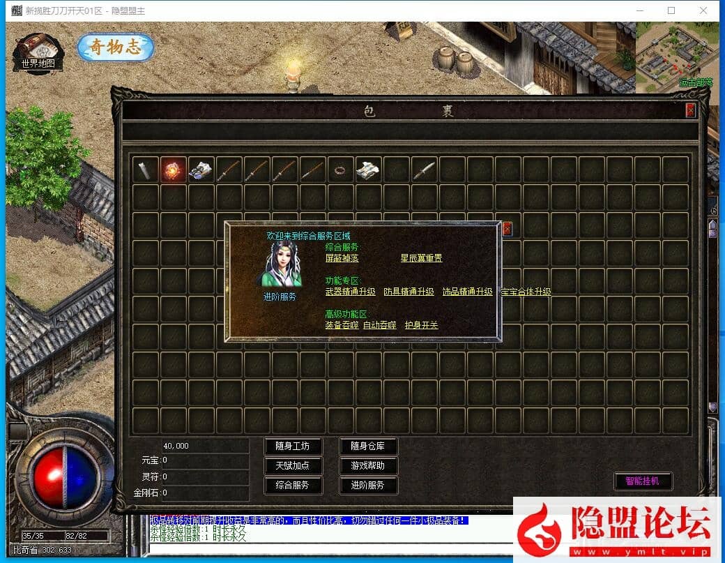 最新整理精品传奇版本揽胜第六季-大背包-全屏吸怪-刀刀开天-大刀骷髅-狂龙紫电-智能挂机 视频教程