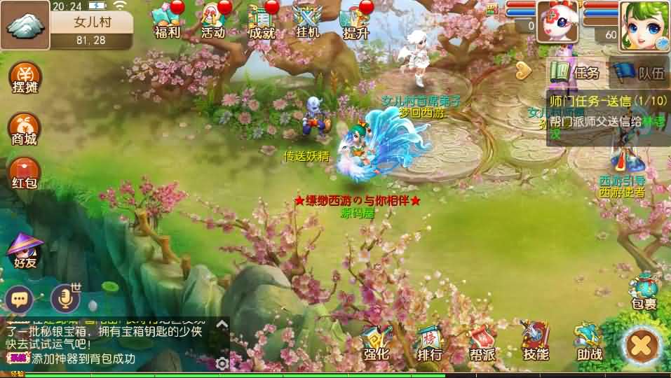 MT3换皮梦幻【缥缈西游】最新整理商业开服手工端+点化套装+安卓+GM后台+详细搭建教程+源码