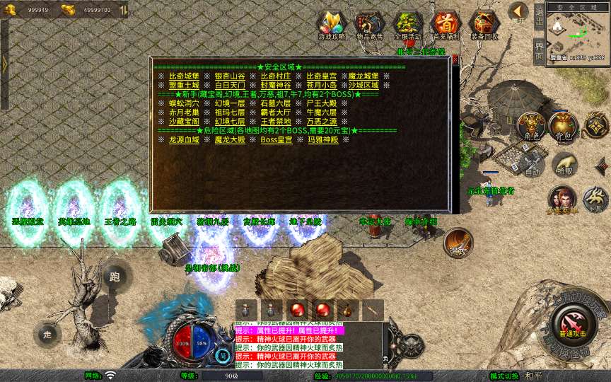 XO三端引擎传奇手游【1.80龍之傳奇】2025整理复古服务端 龍之神殿 龍之仙境 恶魔殿堂 王者之路