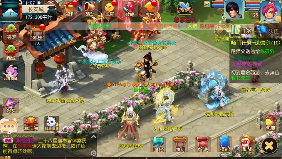 MT3换皮MH【爆金西游挂机尊享版】最新整理单机一键即玩镜像端 Linux手工服务端 安卓苹果双端 GM后台 详细搭建教程 全套源码