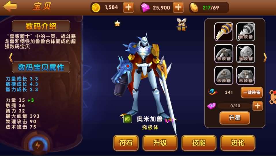 回合手游【天天数码兽】最新整理Win一键既玩服务端+取消经典网络限制+运营GM后台+GM后台