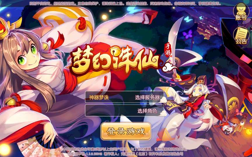 回合手游【梦幻诛仙12职业神器梦诛】2024整理一键既玩服务端 Linux手工端 多功能GM后台【站长亲测】