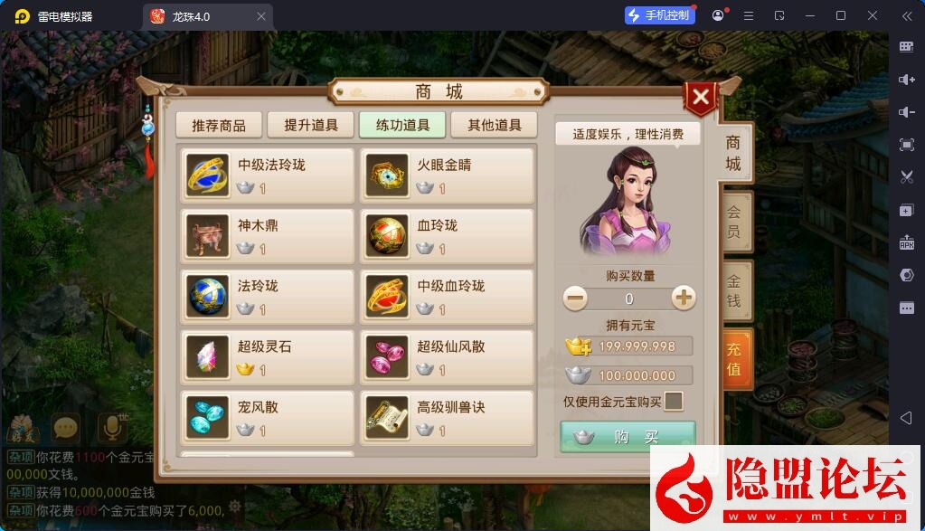 经典回合手游【问道-龙珠4.0特色端】最新整理VM一键单机版 Win系手工外网端 隐盟视频教程 安卓端 GM运营后台