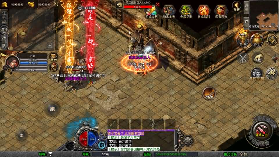 XO三端引擎传奇手游【1.80玲珑星王大极品合击】最新整理Win系服务端 PC安卓苹果三端 加密工具 详细搭建教程