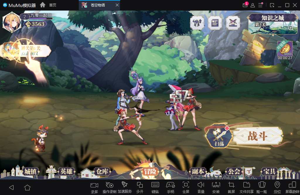 二次元冒险游戏【苍空物语H5修复版】整理单机一键即玩镜像端 Linux手工服务端