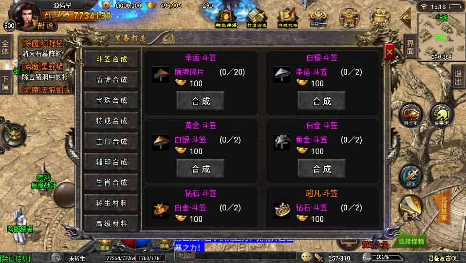 战神引擎传奇手游【蓝天冰雪君临复古】最新整理win系服务端+安卓苹果双端+GM后台+详细搭建教程