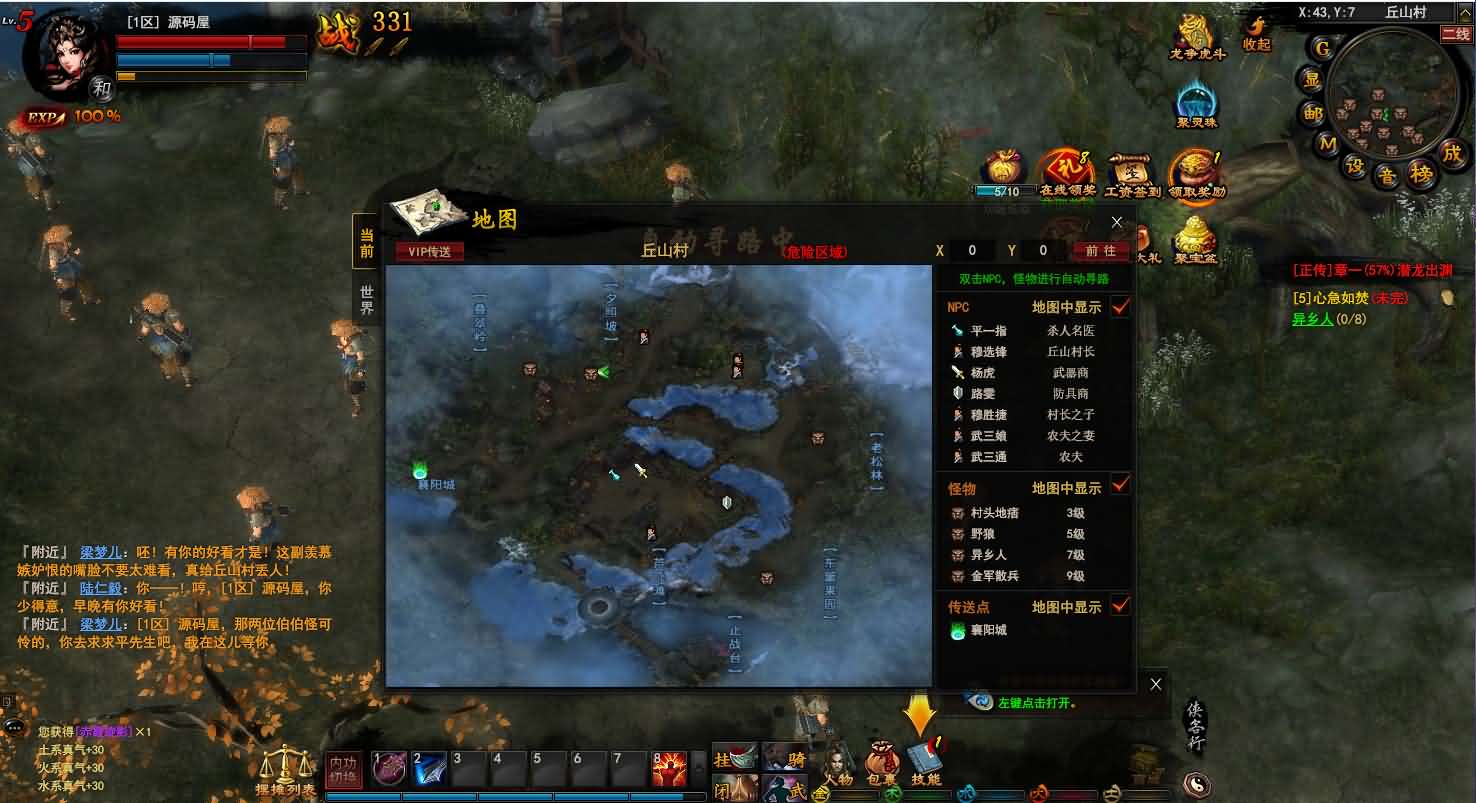 3D暗黑武侠页游【横扫天下OL】最新整理单机一键即玩镜像端 Linux手工服务端 GM工具 详细搭建教程 视频教程