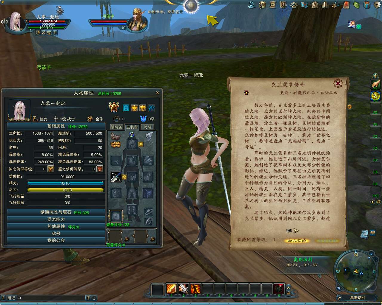 奇幻MMORPG端游【神魔大陆血袭版】2024整理单机一键即玩镜像端 Linux手工端 PC客户端 GM工具 教程【站长亲测】