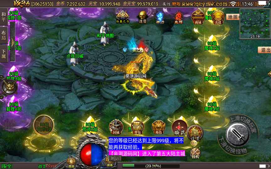 战神引擎传奇手游【星耀盛世第三季免授权版】2024整理特色服务端 魂骨 神力 五大陆 生肖【站长亲测】