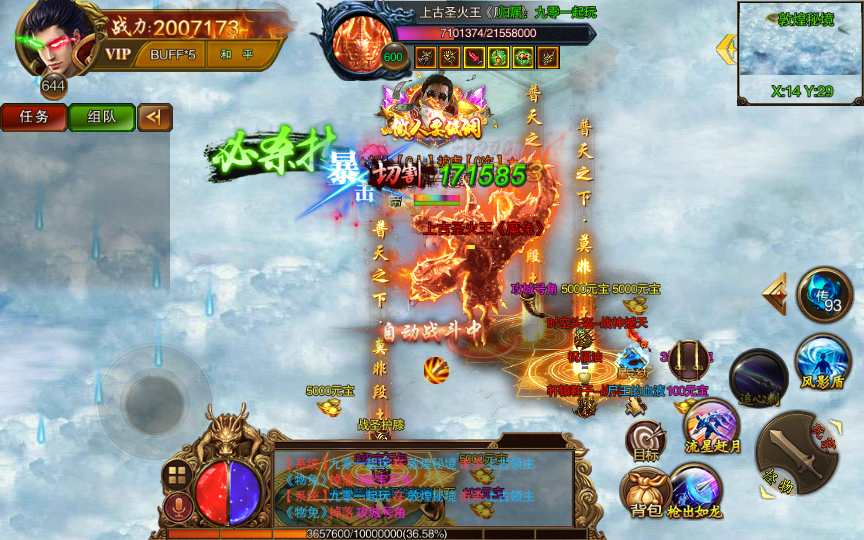 白日门传奇手游【单职业苍穹传世】Win一键即玩服务端 GM后台