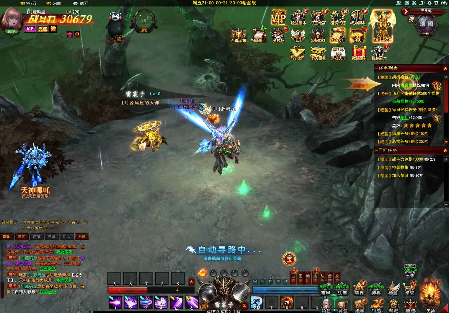 酷炫3D魔幻端游【大青云400级修复版】最新整理Win系服务端 PC客户端 GM工具 GM命令 详细搭建教程