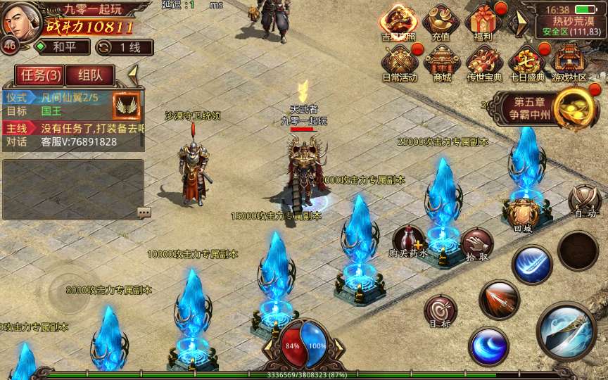 传世手游【兄弟传世】单机一键既玩镜像服务端（赠Linux本地学习手工端 GM授权物品后台 教程）【站长亲测】