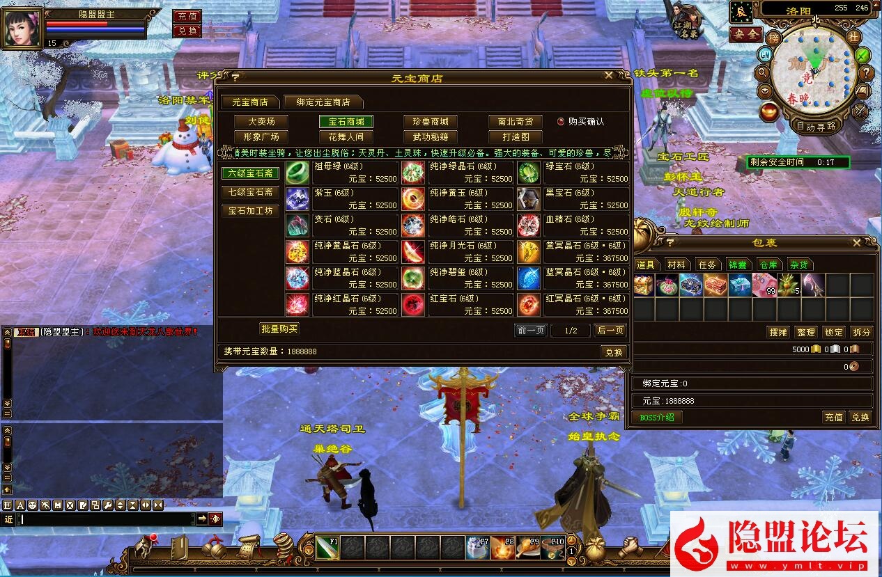 天龙八部特色群服版本天三冰雪世界VM一键单机版【名人堂 花式榜单 大乘修炼 捐献排行 世界BOSS】等特色玩法 视频教程 配套GM工具