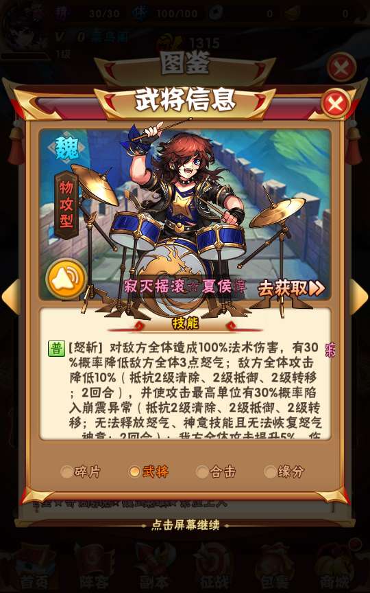 回合卡牌手游【少年三国志鎏金版】2024整理单机一键即玩镜像服务端 Linux本地学习手工端 一键搭建脚本 GM后台【站长亲测】