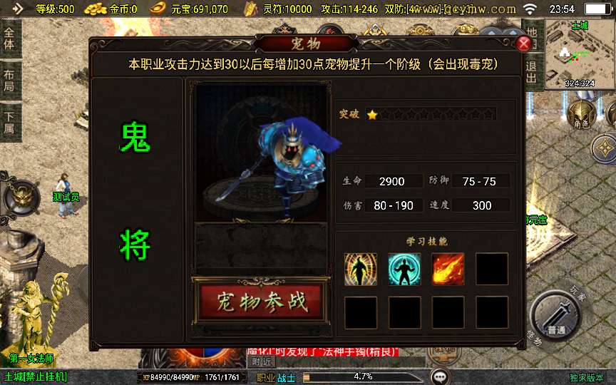 战神引擎传奇手游【柴扬神兽白猪大背包[白猪3]】2025整理特色服务端 宠物 神器 百层妖塔【站长亲测】