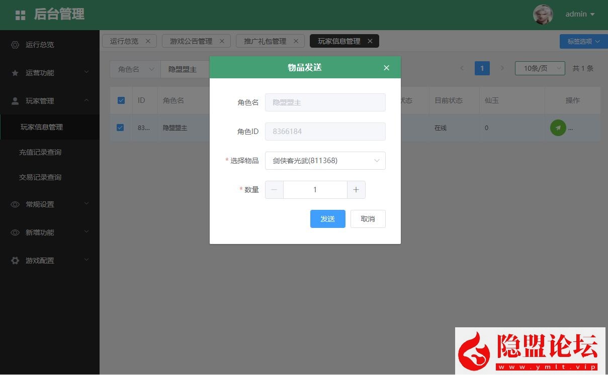 最新整理精品网单物集大话快乐西游120最新团购带机器人版VM一键单机版及全套源码 隐盟视频教程 GM网页管理后台
