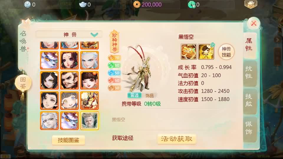 图片[15]-大话回合手游【最新引擎之缥缈心法八卦六阶飞升修复版】最新整理Linux手工服务端 安卓苹果双端 管理后台 详细搭建教程-源码分享站