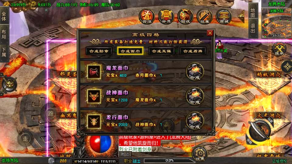 战神引擎传奇手游【龙行天下白猪3】8月最新打包Win系一键服务端 详细搭建教程 通用视频教程 GM授权物品后台 安卓苹果双端