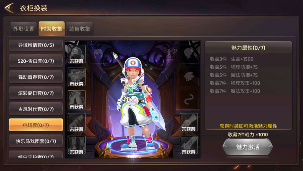 3D动作冒险手游【龙之谷之新符文龙】2024整理单机一键即玩镜像端 Linux手工服务端 授权后台 教程【站长亲测】