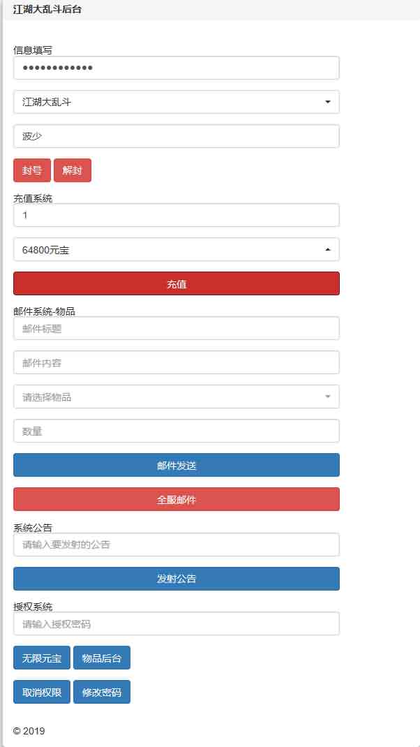 武侠H5游戏【江湖大乱斗H5】2021整理Win一键即玩服务端+GM授权后台
