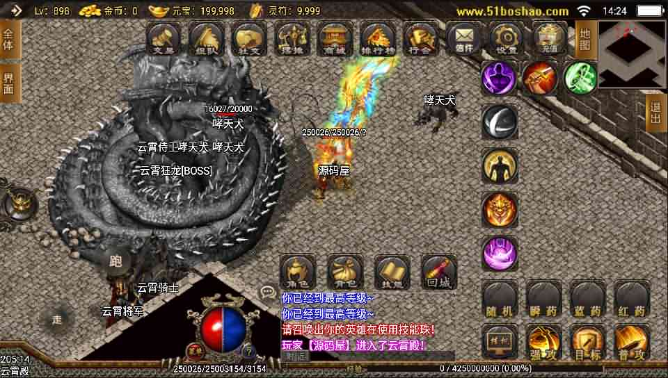 战神引擎传奇手游【傲天神降180合击修复端】最新整理合击Win系服务端+天界+魔界+地狱+安卓+GM后台+详细搭建教程