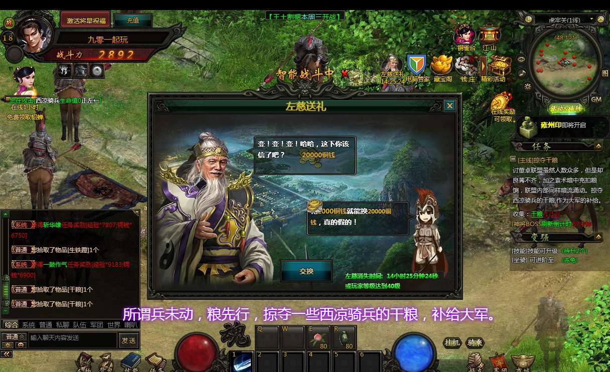 典藏三国页游【战龙三国】Win一键即玩服务端 教程